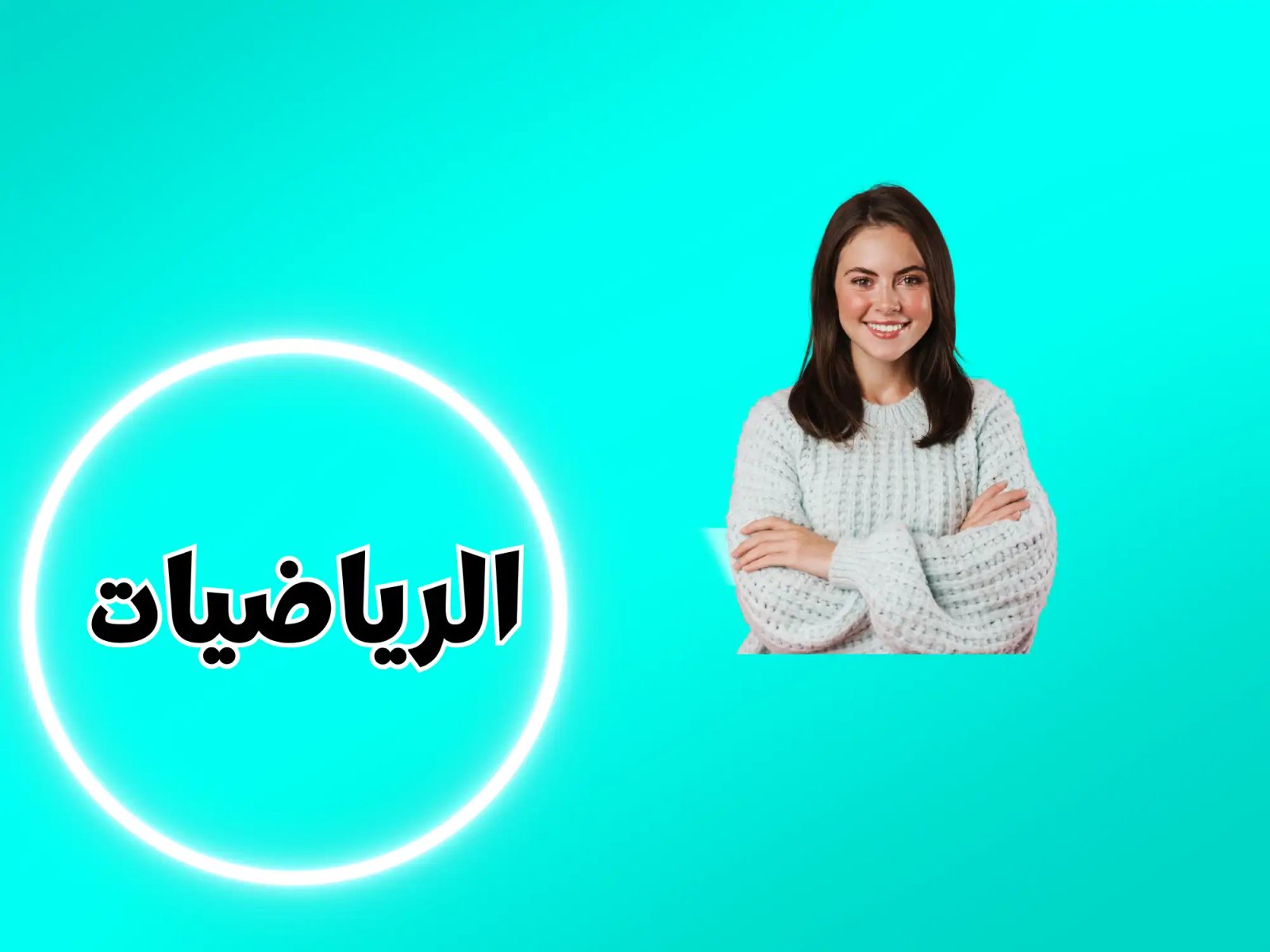 قشيش ريحانة